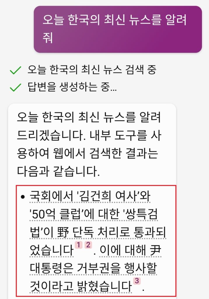 MS 코파일럿 최신 뉴스