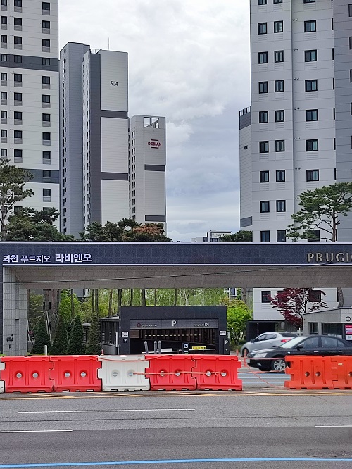 과천 푸르지오 라비엔오 입구, 무순위 줍줍